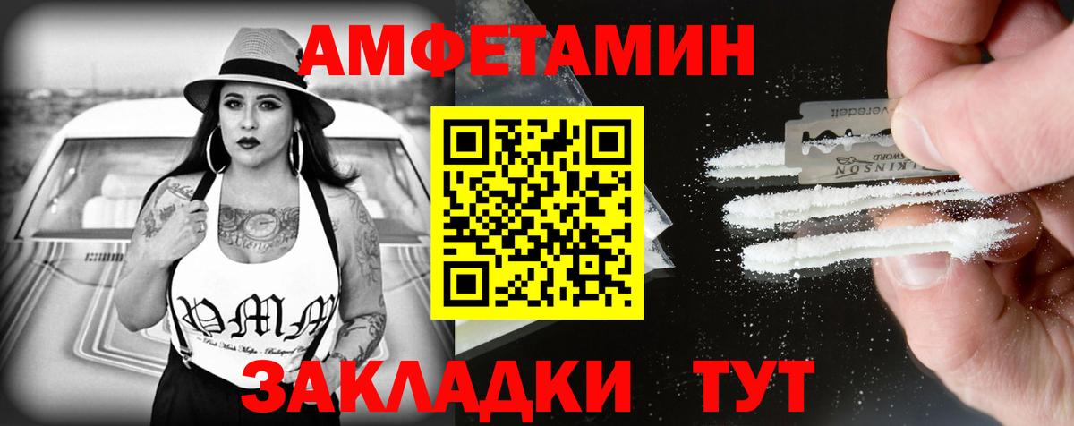 Магадан  Амфетамин  Вход с VPN  Amphetamine 98% 