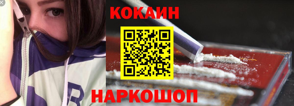 Кокаин 97%  COCAIN  Вход с VPN  Магадан  КОКАИН Columbia 