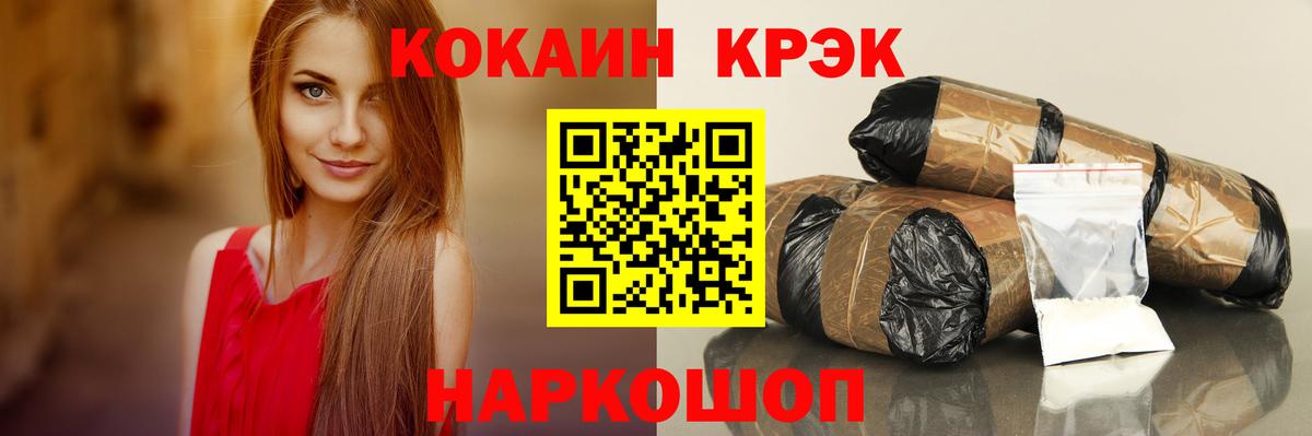 Кокаин 97% Магадан