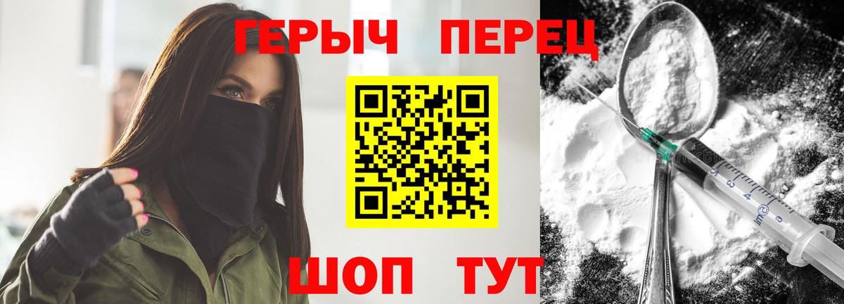 Магадан  ГЕРОИН Афган  Героин  Вход с VPN 