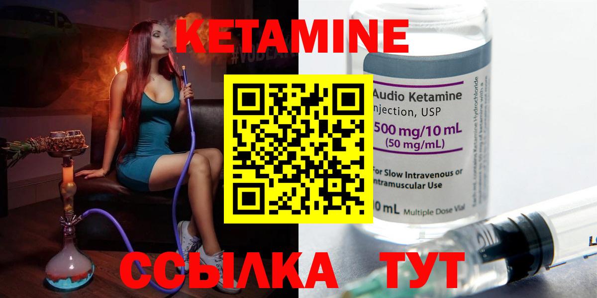 Кетамин VHQ  Вход с VPN  Магадан  Кетамин VHQ 