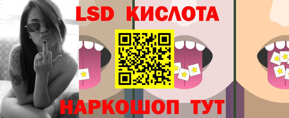 LSD-25 экстази кислота  Вход с VPN  Магадан  LSD-25 экстази кислота 