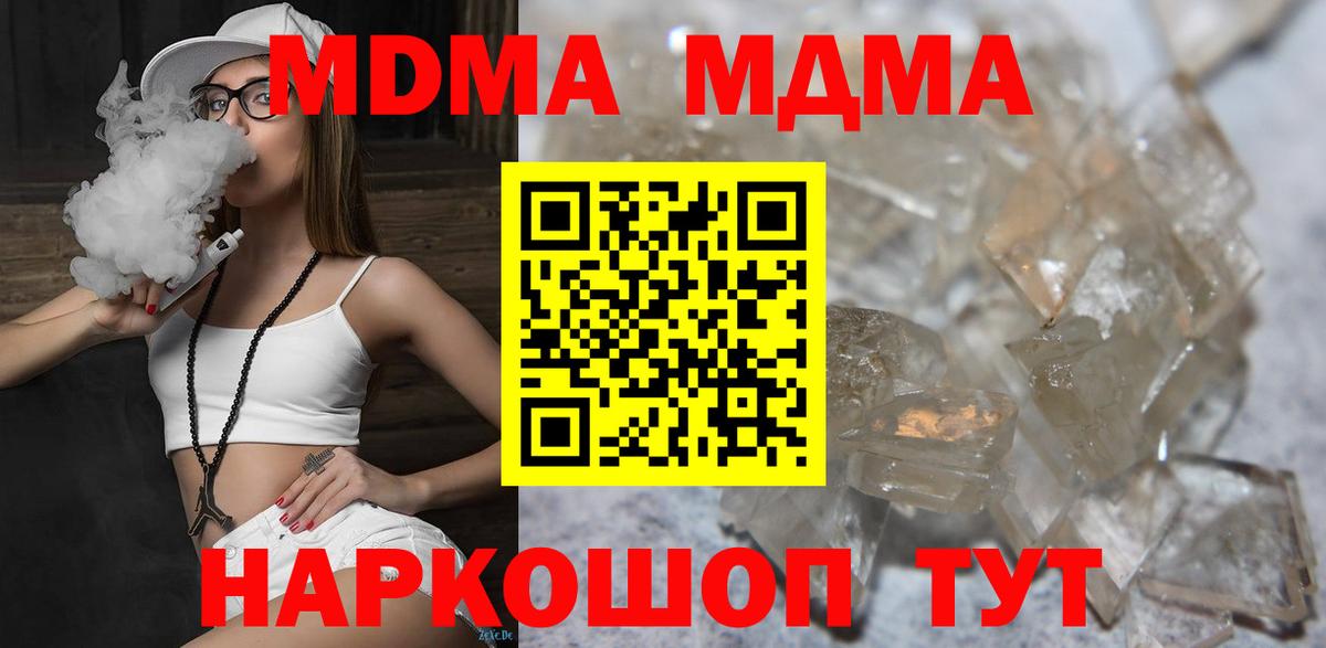 МДМА VHQ Магадан