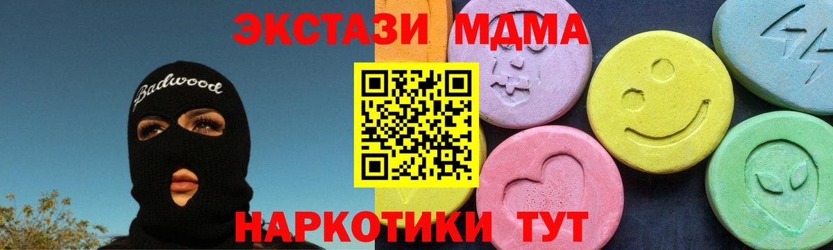 MDMA VHQ  MDMA VHQ  Вход с VPN  Магадан 