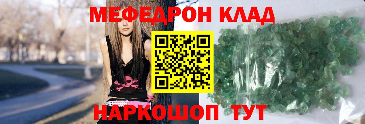 Мефедрон  Магадан