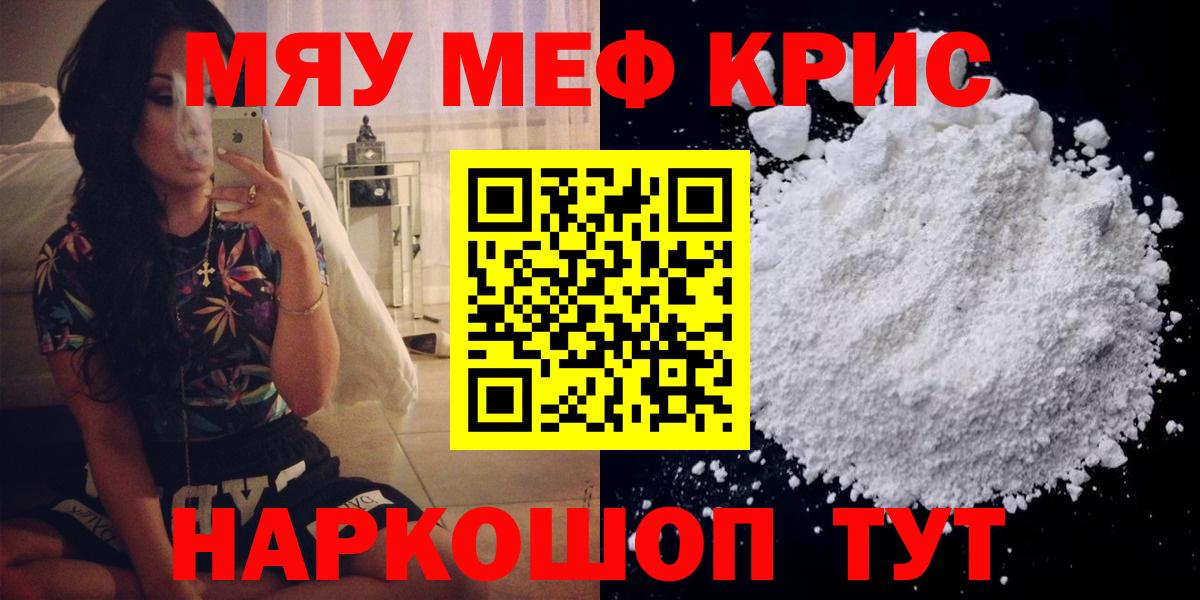 Магадан  МЕФ  Вход с VPN  МЕФ мяу мяу  Меф кристаллы 