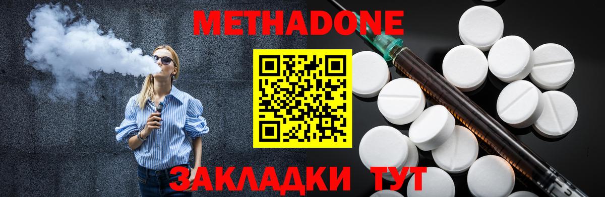 Магадан  МЕТАДОН мёд  Вход с VPN 