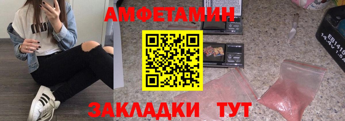Первитин Methamphetamine Магадан