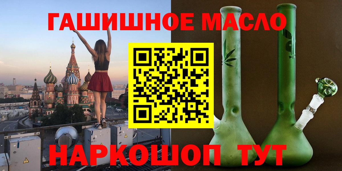 Магадан  Дистиллят ТГК THC oil  Дистиллят ТГК вейп с тгк  Вход с VPN 