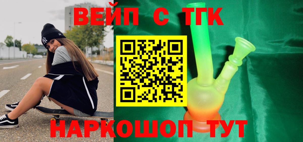 ТГК THC oil Магадан