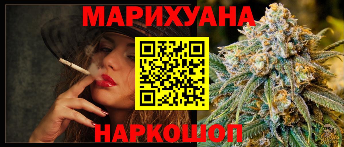 Марихуана семена  Конопля тримм  Вход с VPN  Бошки Шишки THC 21%  Магадан  МАРИХУАНА Ganja 